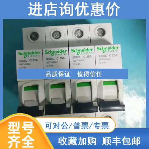 iC65L MA 2P 25A MCB  A9F81225