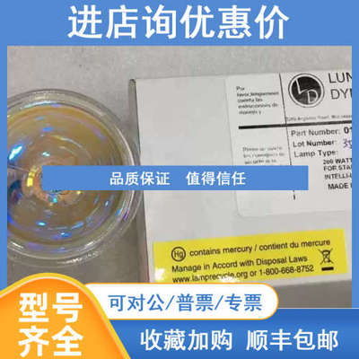 LUMEN DYNAMICS UV点光源汞灯012-64000R 200 WATT