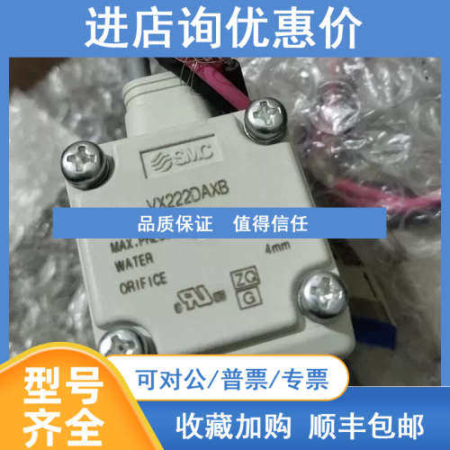 SMC VX230AA VX230EA VX230DA 电磁阀直动式换向阀