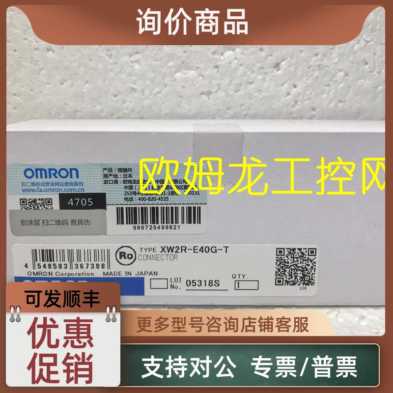 议价XW2R-E40G-T端子块转换单OMRON OMRON封