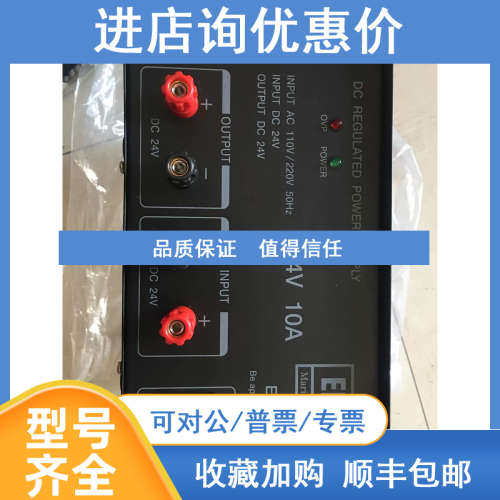 DC REGULATED POWER SUPPLY 24V 10A