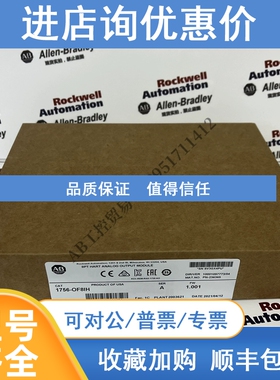 议价AB 1756-OF8IH 罗克韦尔