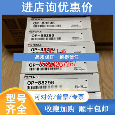 OP-88294 OP-88296 OP-88297 OP-88302基恩士