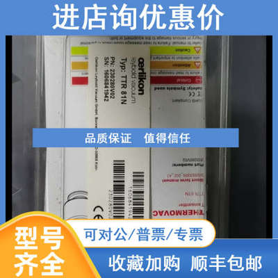 莱宝TTR91N皮拉尼标准真空计TTR91N TTR81N款