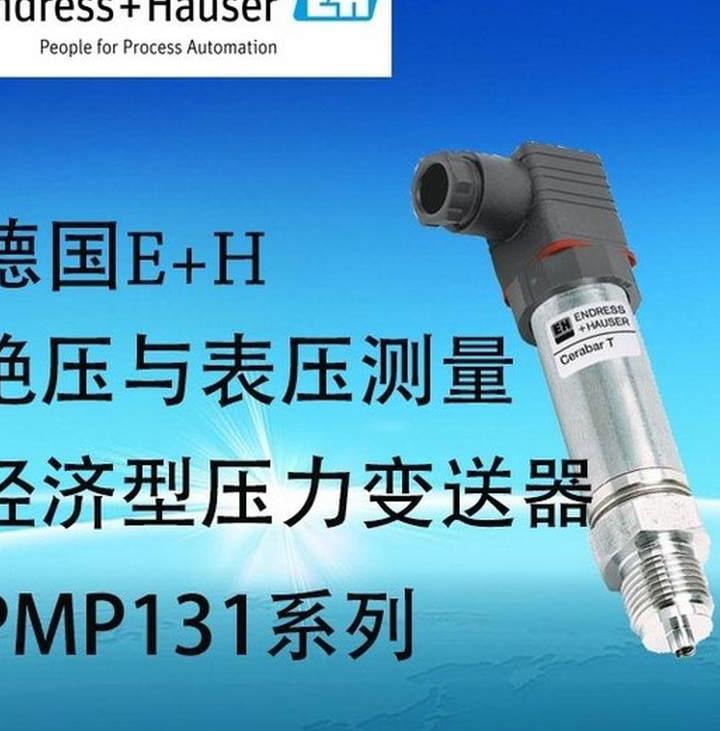 议价PMP131-A1B01A1Z压力变送器PMP131-A1B01A1S/PMP131-A1B01A70