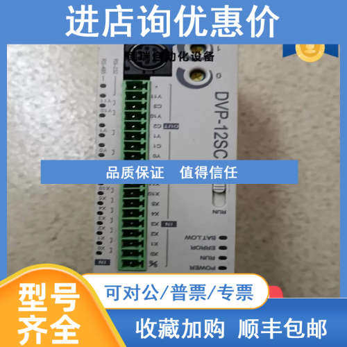 台达PLC   DVP-12SC   DVP12SC11