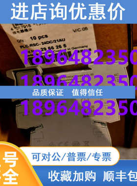 PLC-RSC-24DC/21AU菲尼克斯继电器模块2966265N0