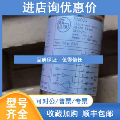 易福门压力传感器PN1024 PNI021 PNI022 PNI023 PNI024