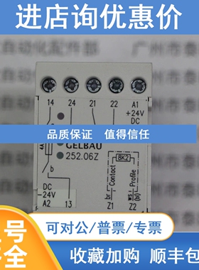 议价GELBAU继电器252.06Z 3002.5206Z  252.06
