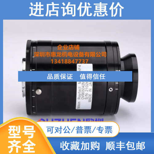 Rayfact OVM05042MN-FMT 高分辨率微距 MJ90mm F4