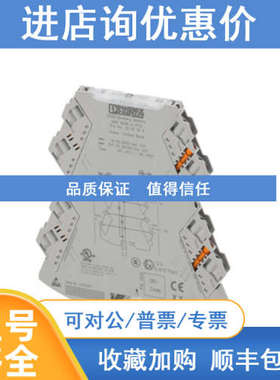 菲尼克斯馈电隔离器 - MINI MCR-2-RPSS-I-I-PT - 2902015