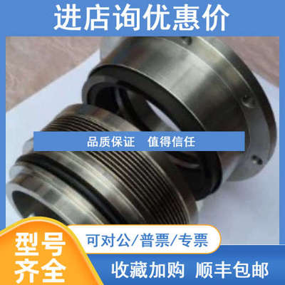 供IMO ABF系列螺杆泵机械密封
