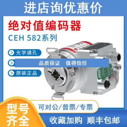 TR帝尔CEH582编码器46系列LMPI 46 ProfiNet位移传感器
