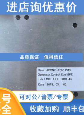 ACONIS-2000 GCE HYUNDAPI