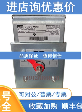 议价马达ECM3000G9120 ECM3000G914C   ECM3000F013C  ECM3000G91