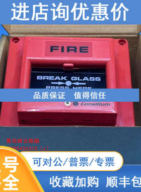 康士廉手动报警按钮 N1305（GB