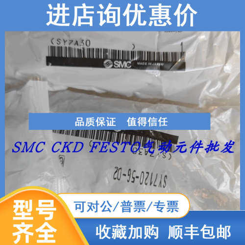 SMC型电磁阀SY7120-5G-02/5GD/5GZ/5GZD/C4/C6/C8/C10/X90/F1/F2