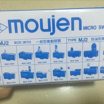 议价台湾茂仁MOUJENKS-1102-323 、MT-0803