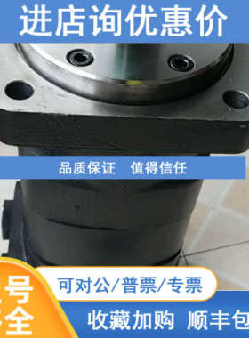 液压摆线马达  OMT500  151B3005 （平键   DANFOSS