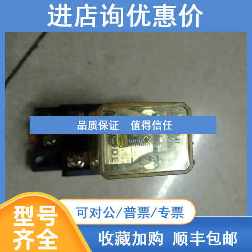 IDEC和泉 RH2B-U 24V 连底座 继电器 接触器2组触点