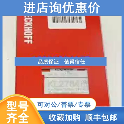 议价KL2761 KL2784 KL2791 KL2794 KL2761-0011 倍福模块