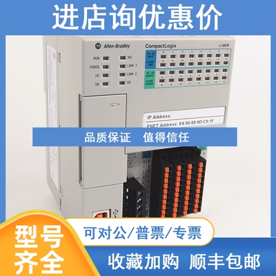 议价1769-L18ER-BB1B罗克韦尔AB控制器1769L18ERBB1B