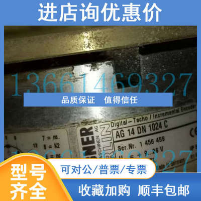 霍伯纳HUBNER编码器AG 14 DN1024C AG 14 DN 1024 C