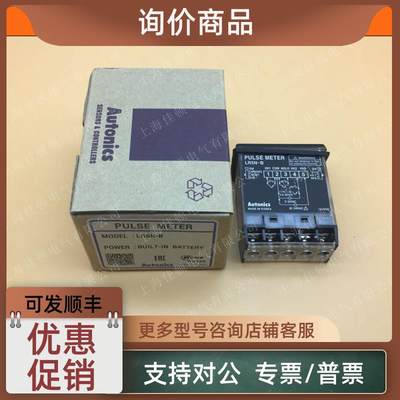 议价Autonics奥托尼克斯计数器CT4S-1P2 1P4 2P2T 2P4 1P4T LR5N-