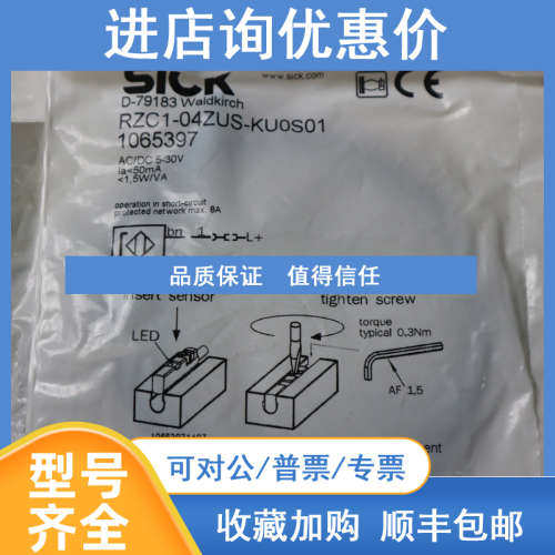 SICK  1065397 RZC1-04ZUS-KU0S01