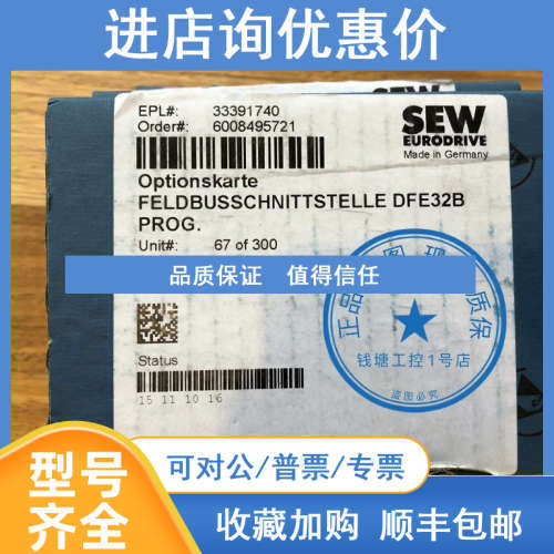 DFE32B/DCS32B SEW赛威变频器 Profinet以太网通讯模块