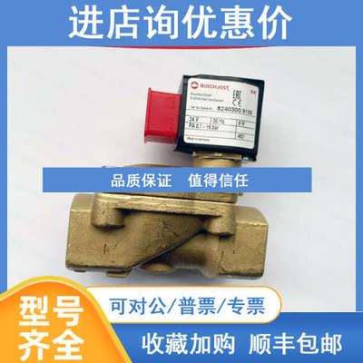 8240300.9105/8240300.9106宝硕电磁阀024.00/230.50/230.49黄铜