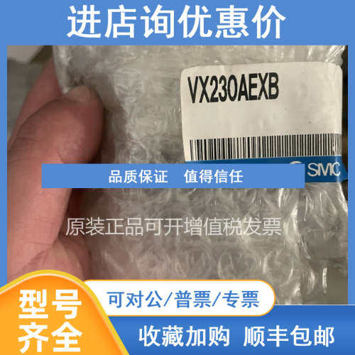 SMC电磁阀 VX230AEXB VX230DA VX230BA/VX230AA/XB 系列