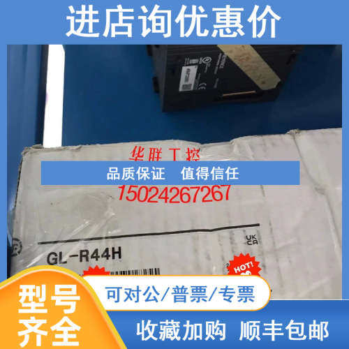 KEYENCE基恩士 GL-R52H GL-R44H GL-R32H GL-R06L安全光栅GL-R32L