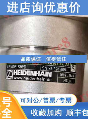 LF-60B-S89D海德汉ROD630 600 28S08-HY ID684671-4V heidenhain
