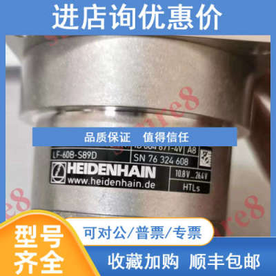 LF-60B-S89D海德汉ROD630 600 28S08-HY ID684671-4V heidenhain