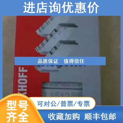 议价 EL1018 EL1024 EL1034 EL1084 EL1088 倍福模块