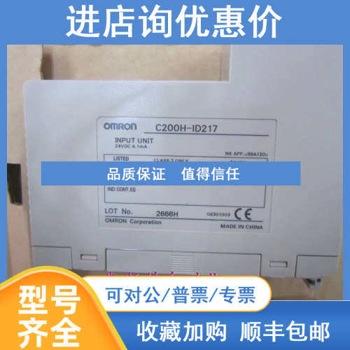 欧母龙PLC模块C200H-ID217 C200H-ID217