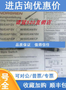 SPC/000232诺冠磁性开关SPC-000232电磁阀V63D513A-A213J