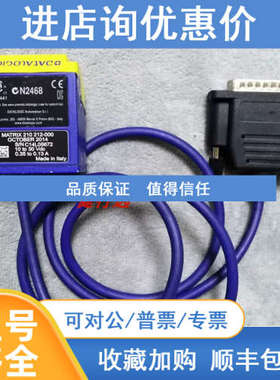 MATRIX 210-212-000工业读码器 固定式