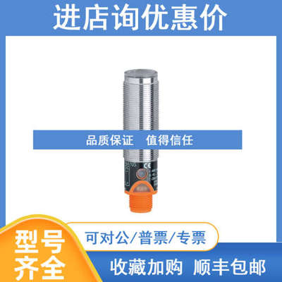 易福门IFM反射光电快关OG5119接近开关传感器控制模块原