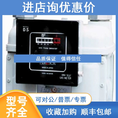 议价DS-65A品川shinagawa干式气体流量计DC-10A/DS-16A/DSDA-25A