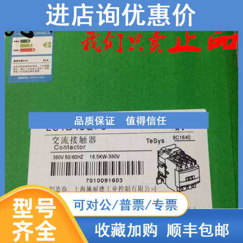 交流接触器 LC1D40A LC1D40AM7C F7C Q7C B7C