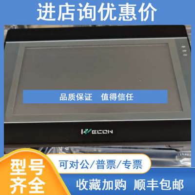 维控触摸屏4.3寸 7寸10.2寸PI3043ie PI2070ie PI3070ie PI3102ie