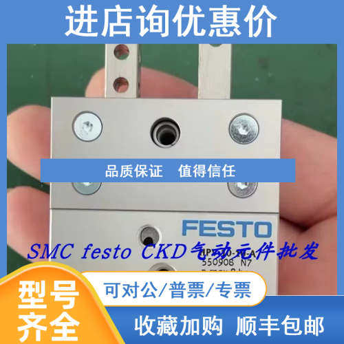 FESTO费斯托气爪 HPV10-10-A 550908 购买