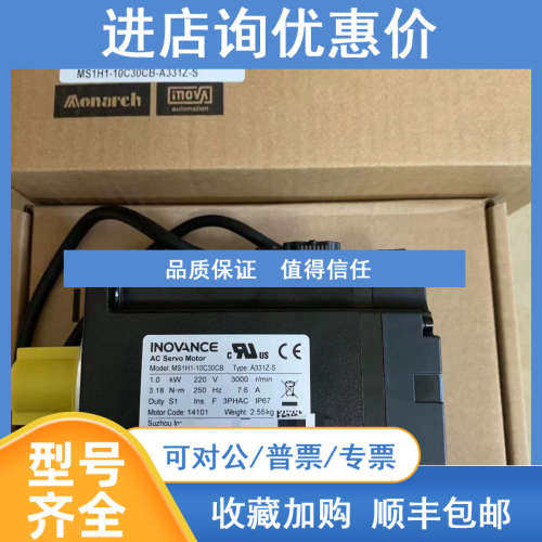 汇川电机MS1H1-10C30CB-A331Z-S