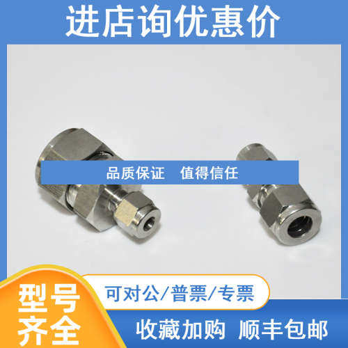 763L SS 6 MMX 3/4哈姆雷特ham-let卡套接头变径直通6MM3/4