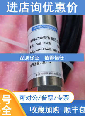 MPM4730压力A传感器