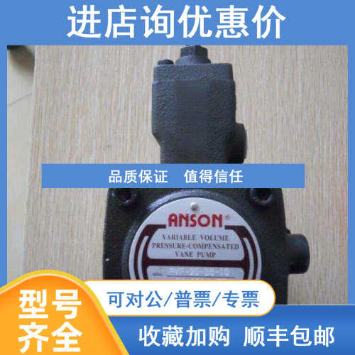 询价安颂VD16-B-12S 油泵VP5FD-B2-A5-50  VD08-B-12  VD16-D-12