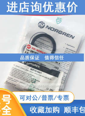 QM/192050/00诺冠NORGREN气缸密封192040/192063/192080/X4/N2