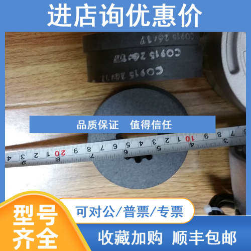 电机制动器（抱闸摩擦片  E008B9   BAUER